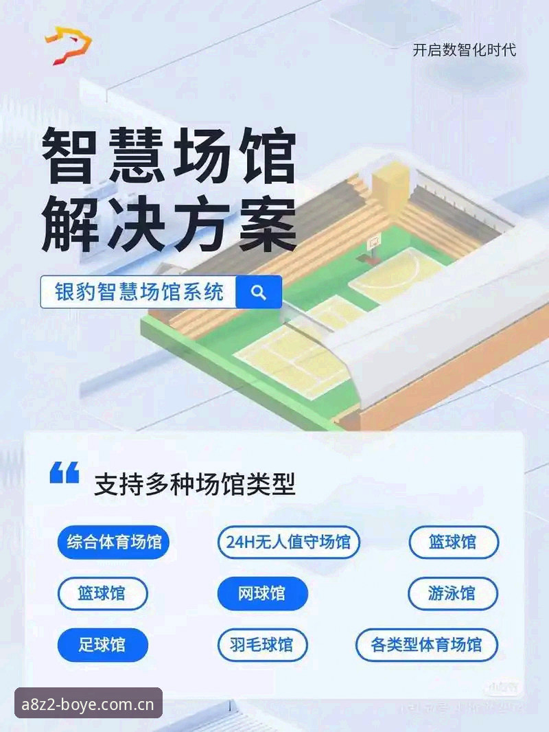 博业体育平台技术评测：从A8Z2到app功能的全面解析