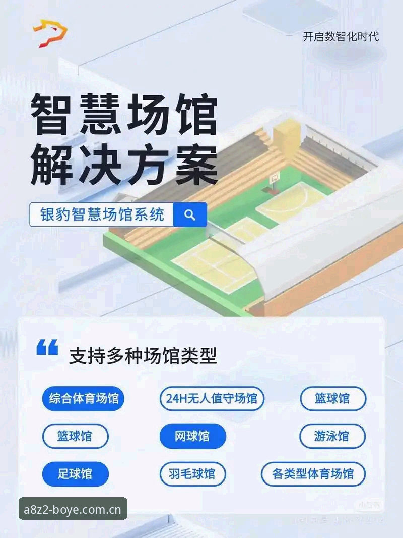 深度揭秘：博业体育app教程背后的高效操作指南