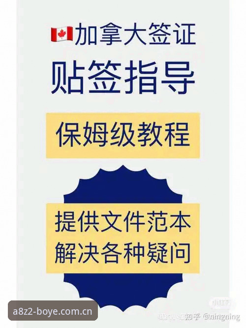 专业体育平台最新版 博业体育平台带你解读世界杯观赛签证问题应对教程